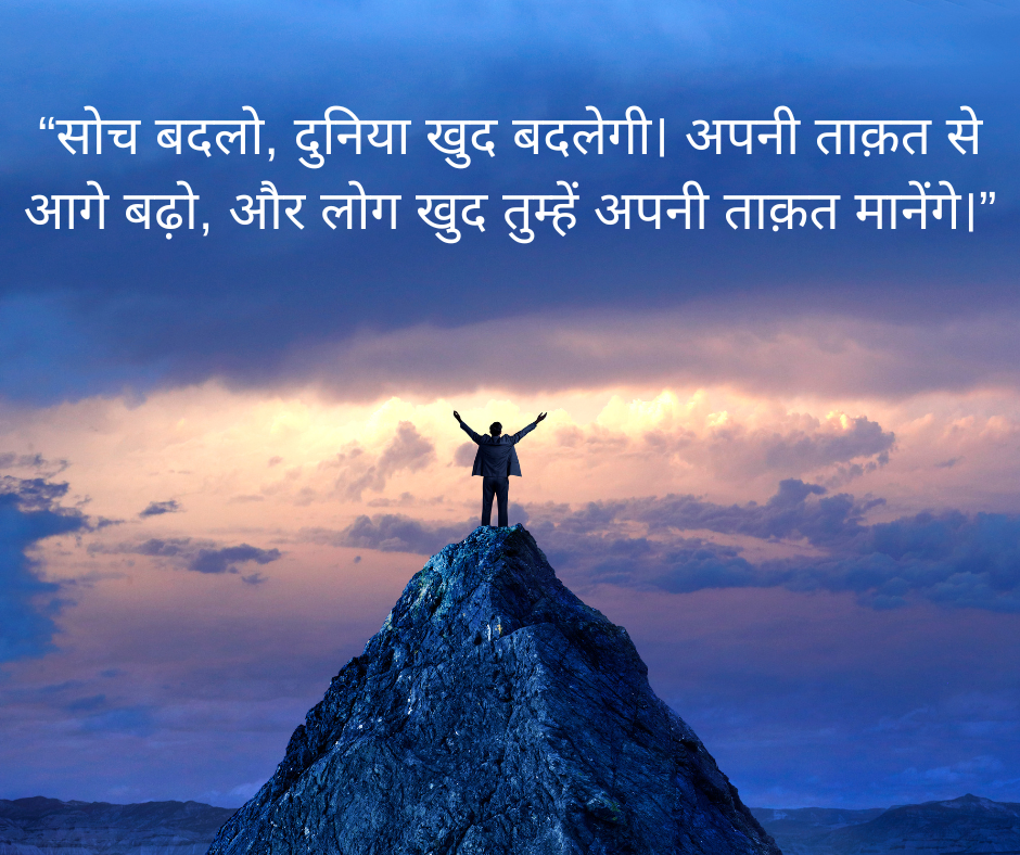 Attitude Quotes in Hindi with Images - EnglishtoHindis