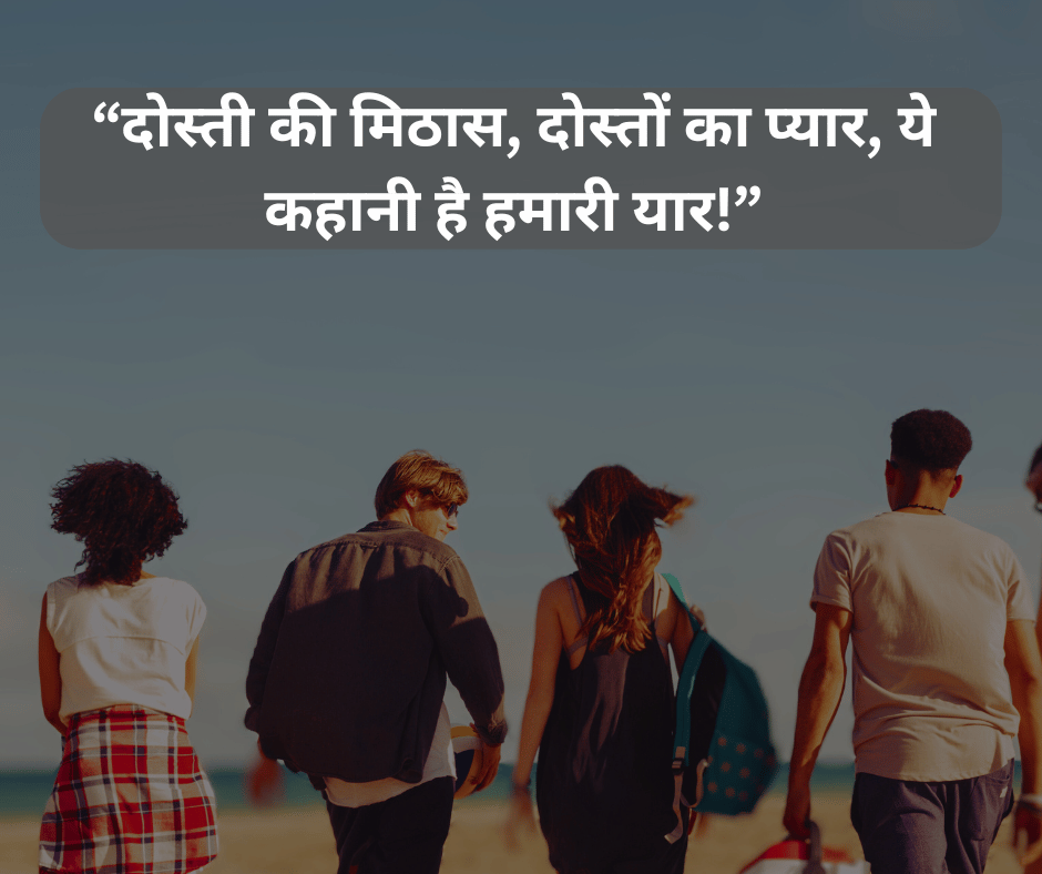 Best friend Quotes with photos in Hindi - EnglishtoHindis