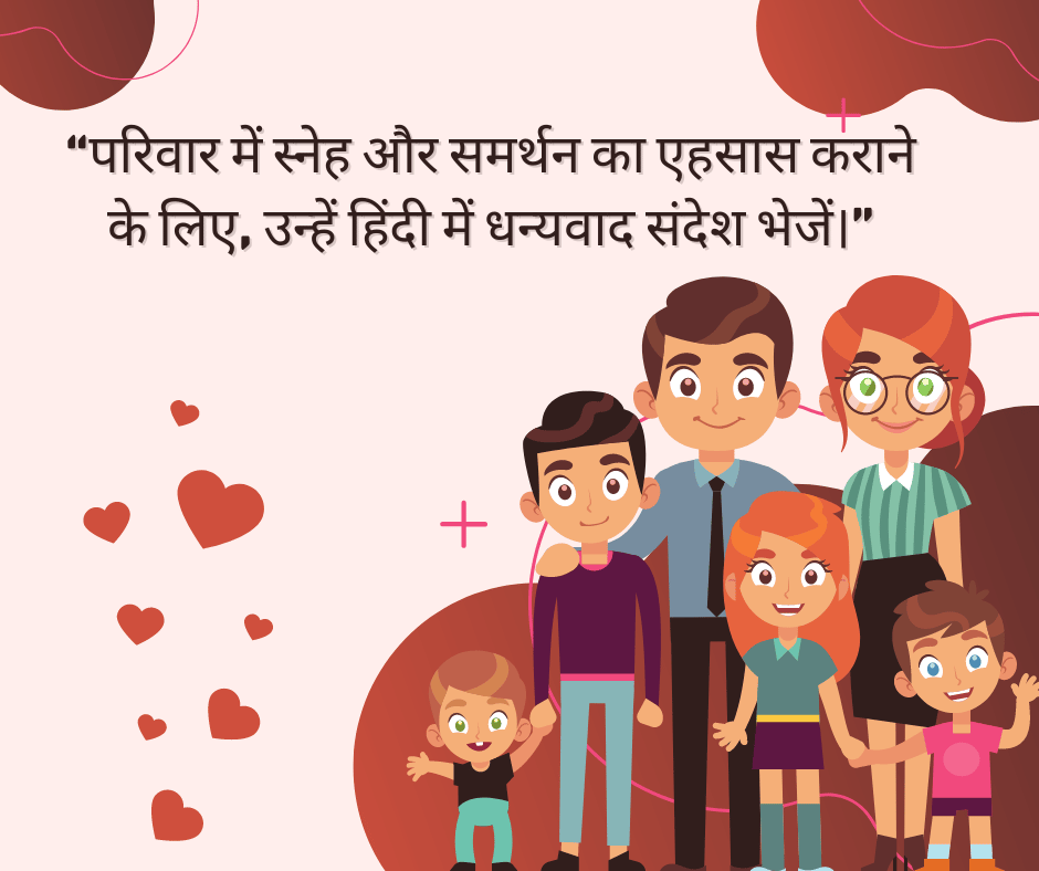 Blessed Family Quotes with pictures in Hindi - EnglishtoHindis