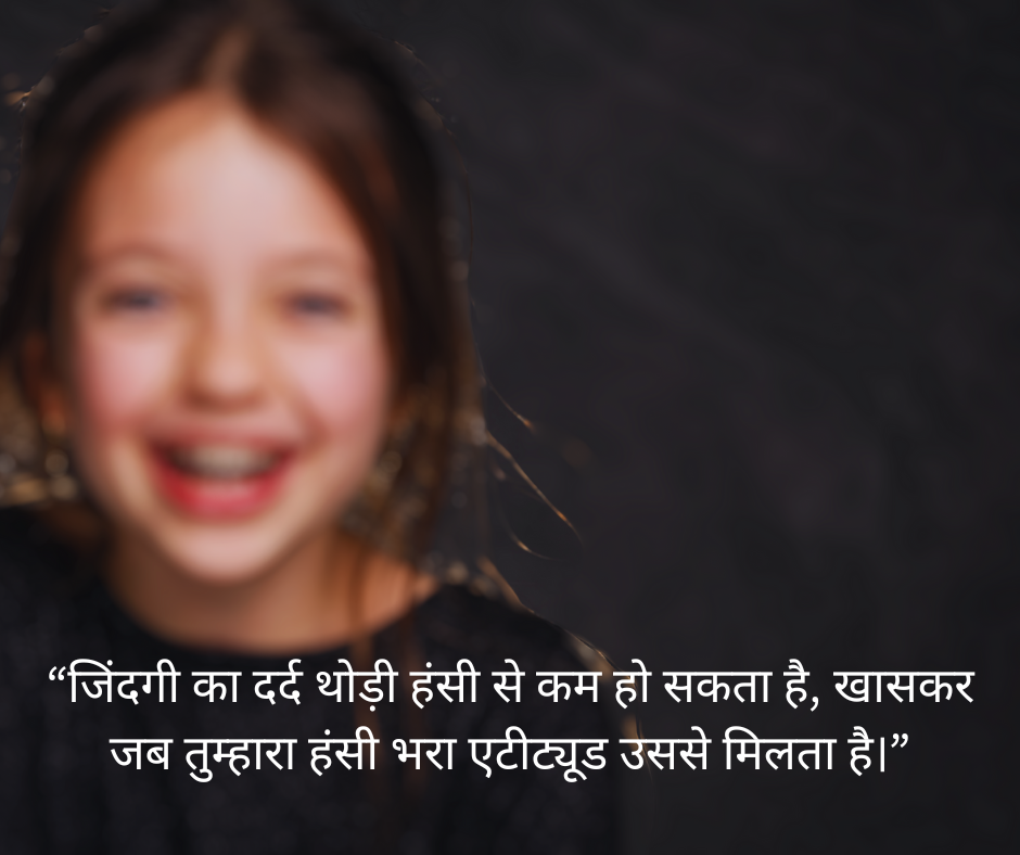 Cute Attitude Quotes Funny in Hindi with photos - EnglishtoHindis