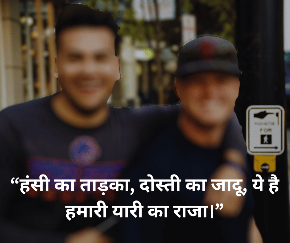 Dosti Quotes with images in Hindi - EnglishtoHindis