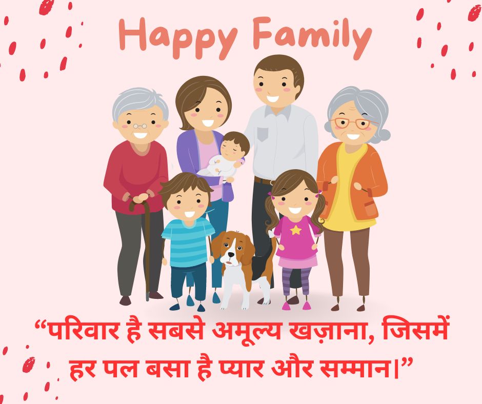 Family quotes in Hindi with images - EnglishtoHindis-