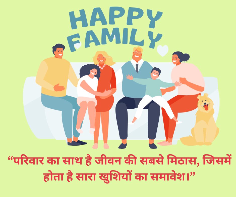 Family quotes in Hindi with photos - EnglishtoHindis-