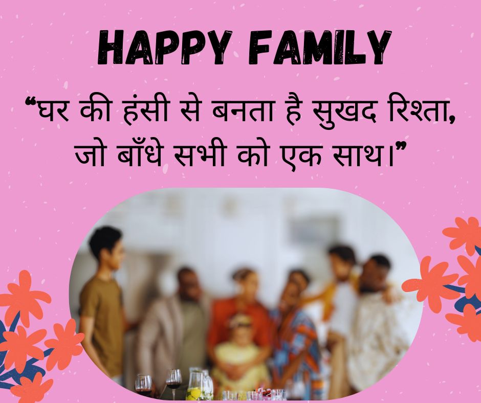 Funny Family quotes with pictures in Hindi - EnglishtoHindis