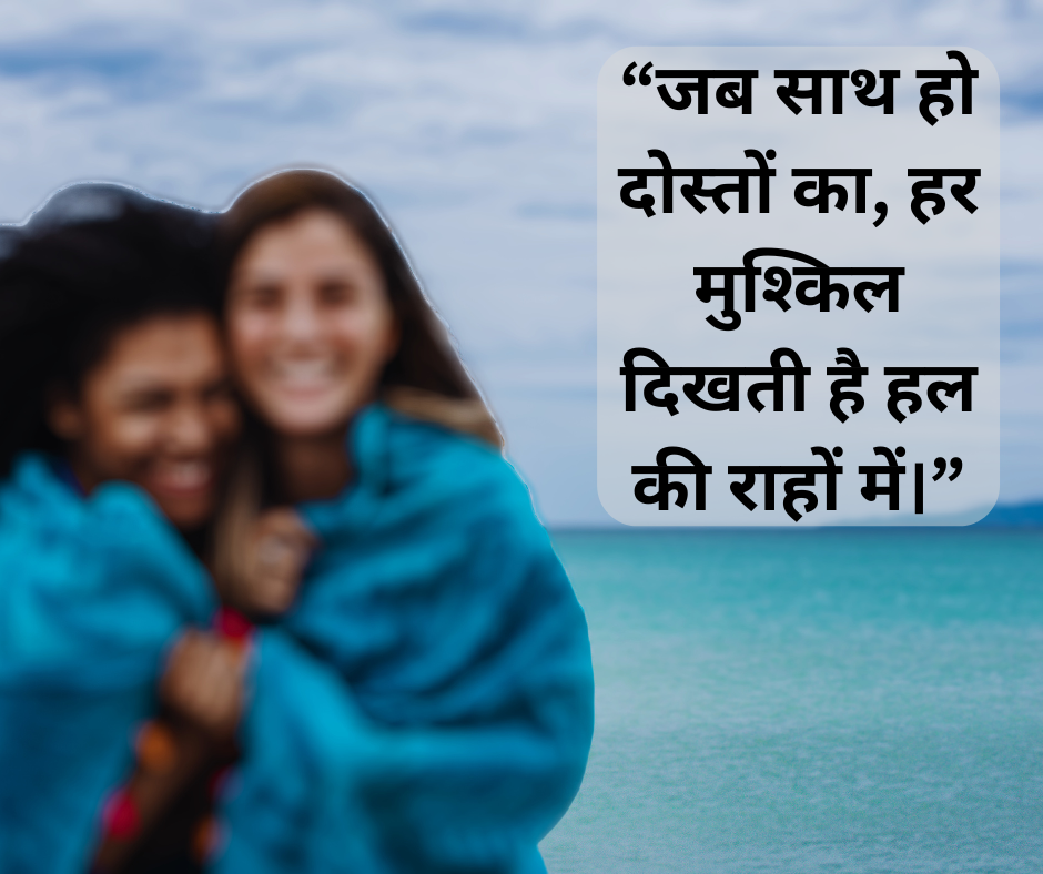 Girl Best friend Quotes and Wishes in Hindi - EnglishtoHindis