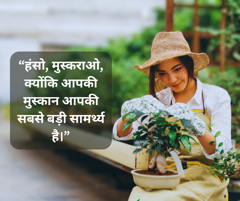 Positive Attitude Quotes Status in Hindi with pictures - EnglishtoHindis