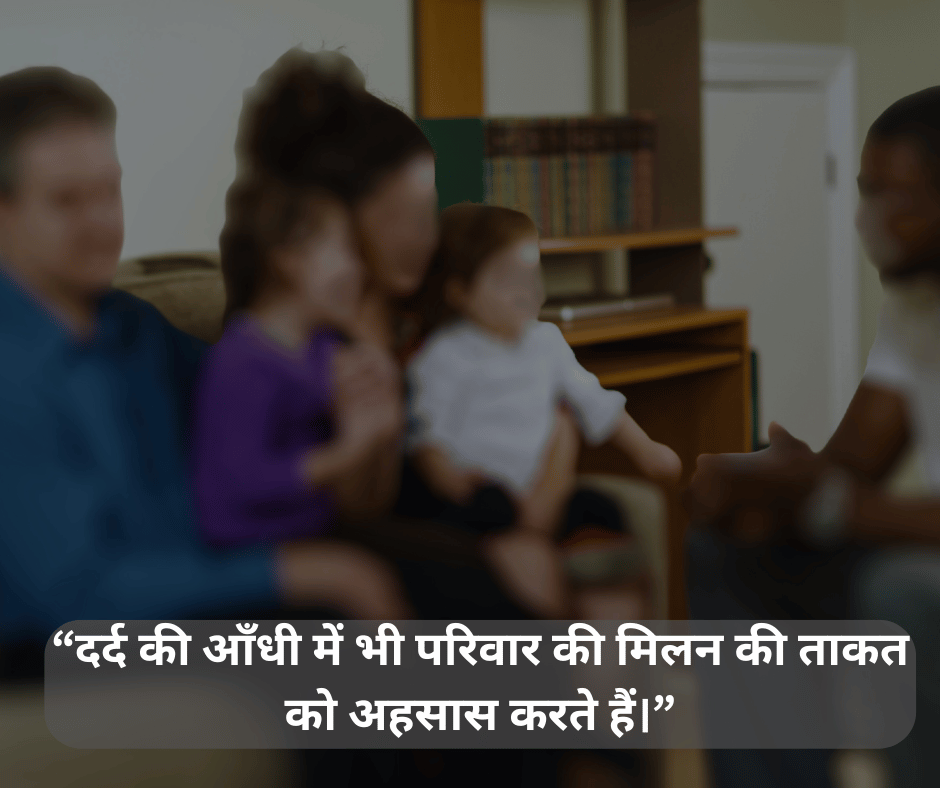 Sad Family quotes Hindi - EnglishtoHindis