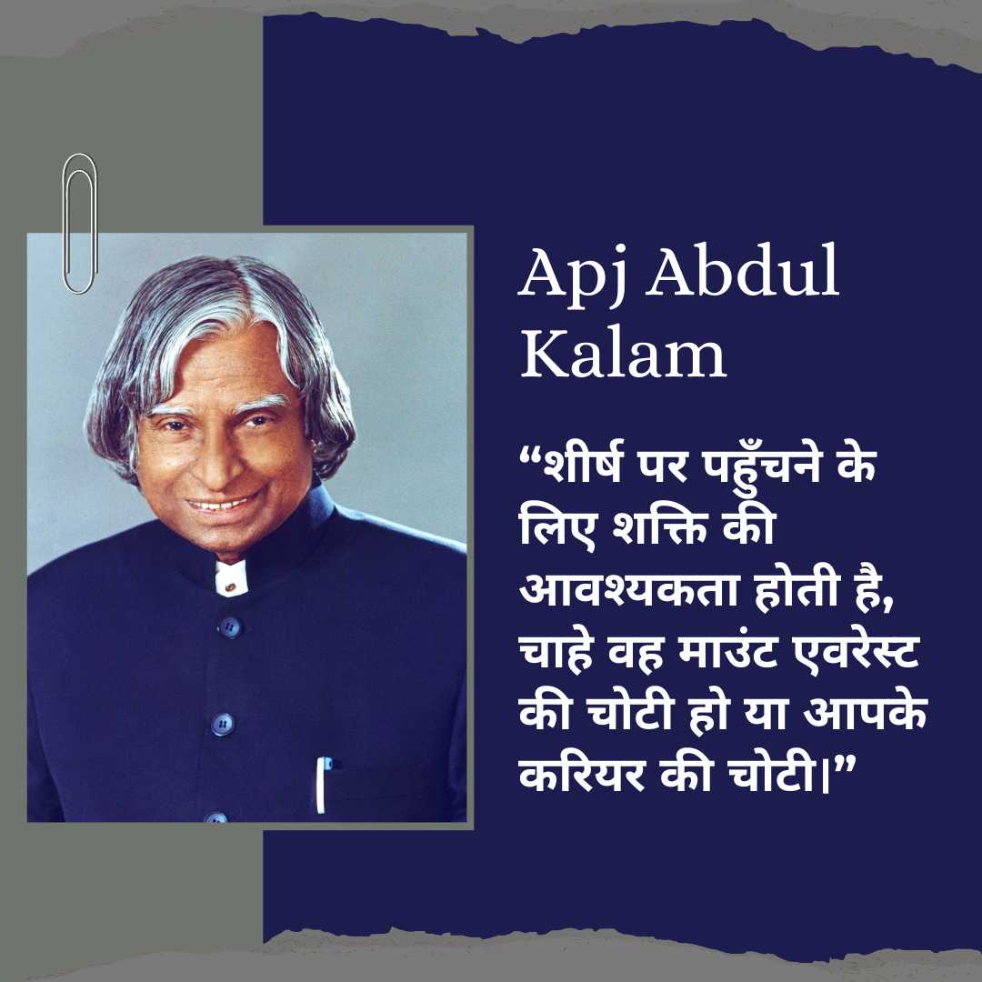 Apj Abdul Kalam Quotes Inspire You to Dream