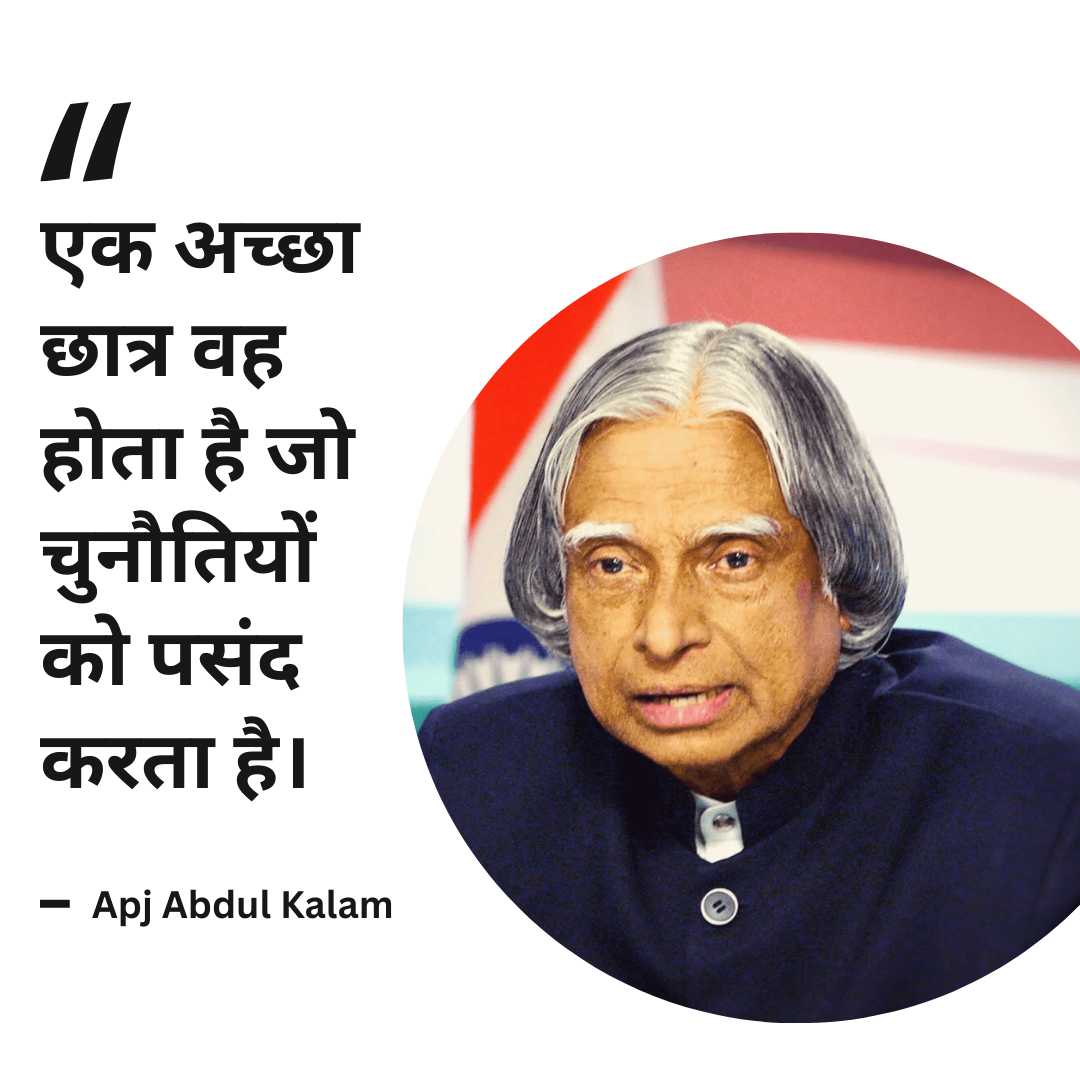 Apj Abdul Kalam Quotes for Students