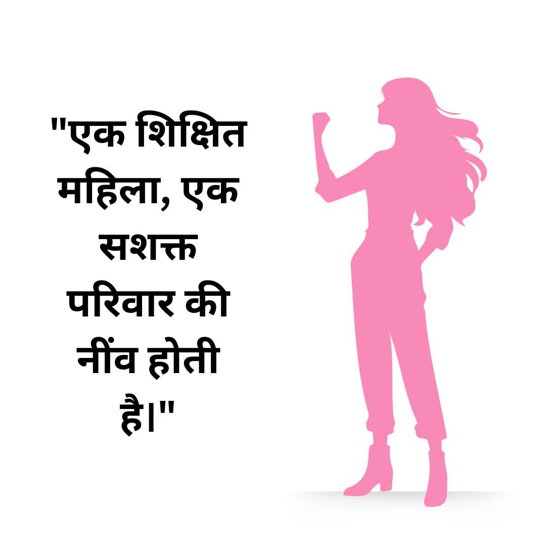 EmPower Quotes for Woman in Hindi