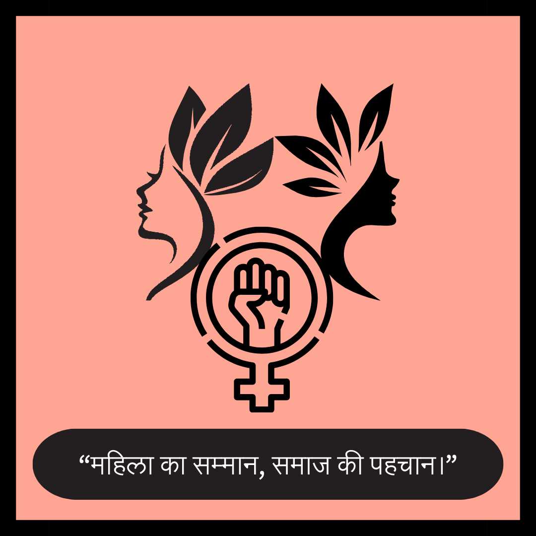 EmPowerment Quotes for Women Hindi