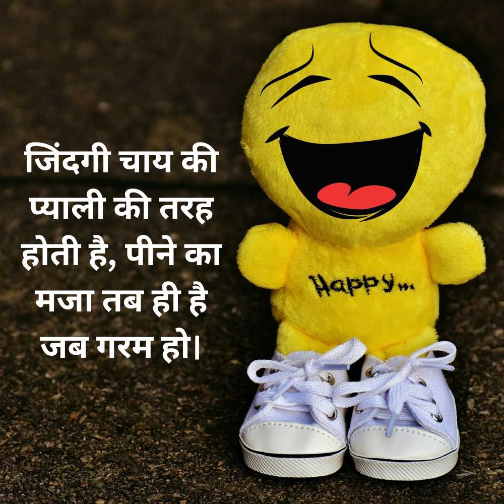 Funny thoughts in Hindi