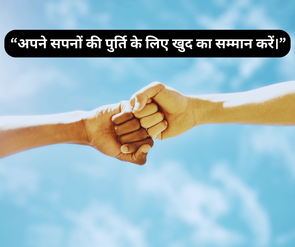 MOTIVATIONAL SELF RESPECT QUOTES HINDI PICTURES- ENGLISHTOHINDIS 