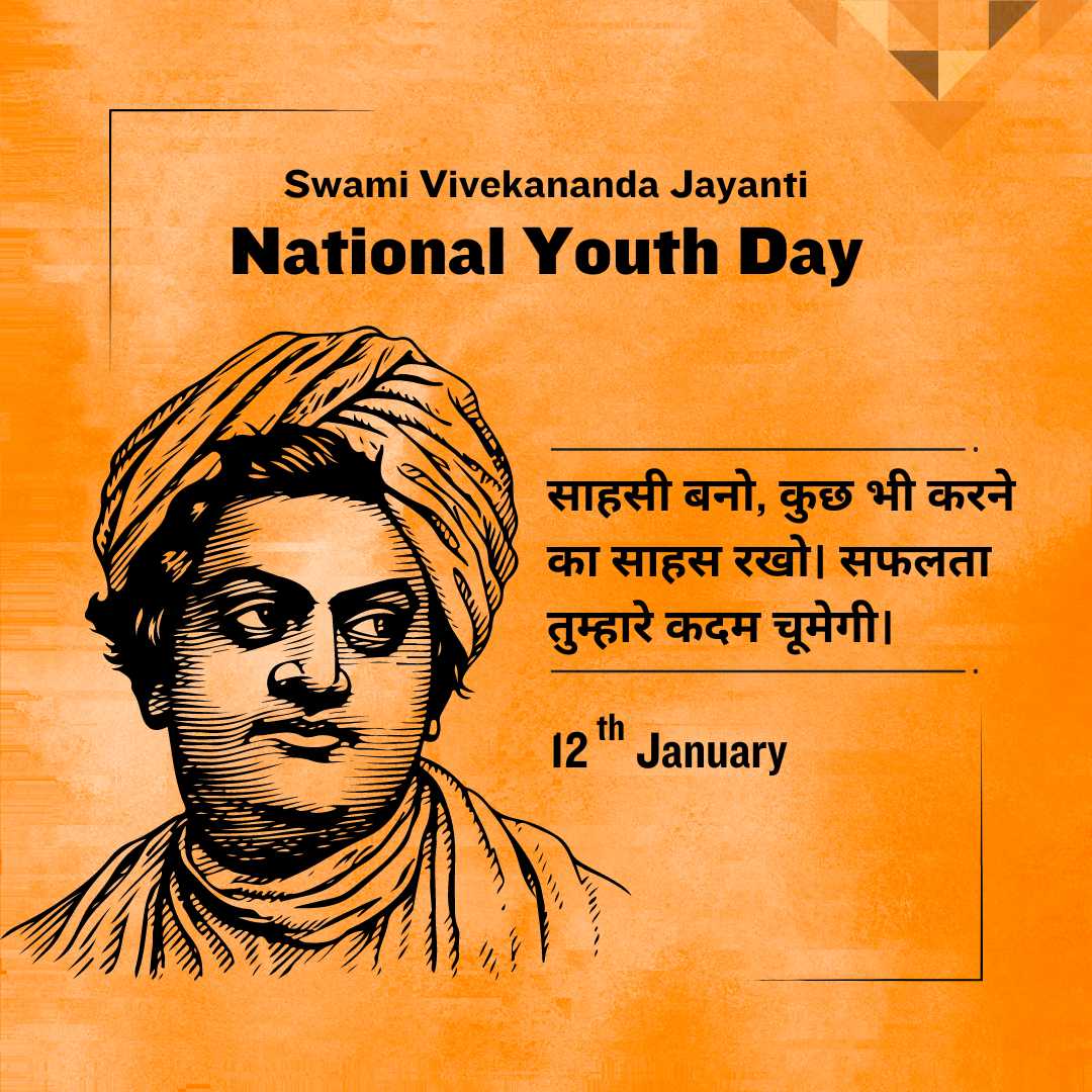 National Youth day Quotes in Hindi