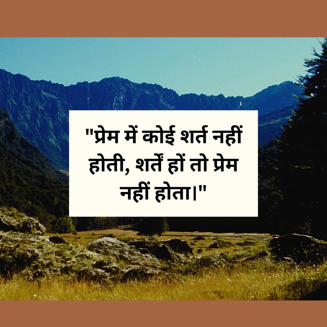 Osho Hindi Quotes