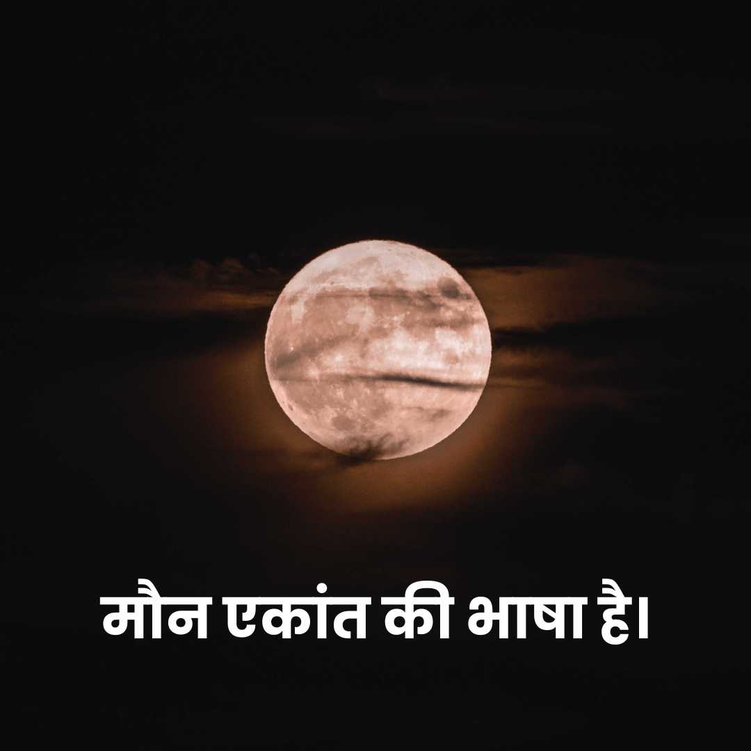 Osho thought in Hindi