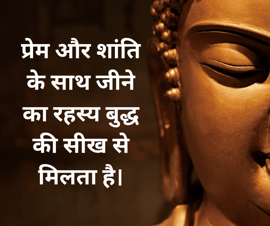 Positive Buddha Quotes in hindi with IMG-EnglishtoHindis