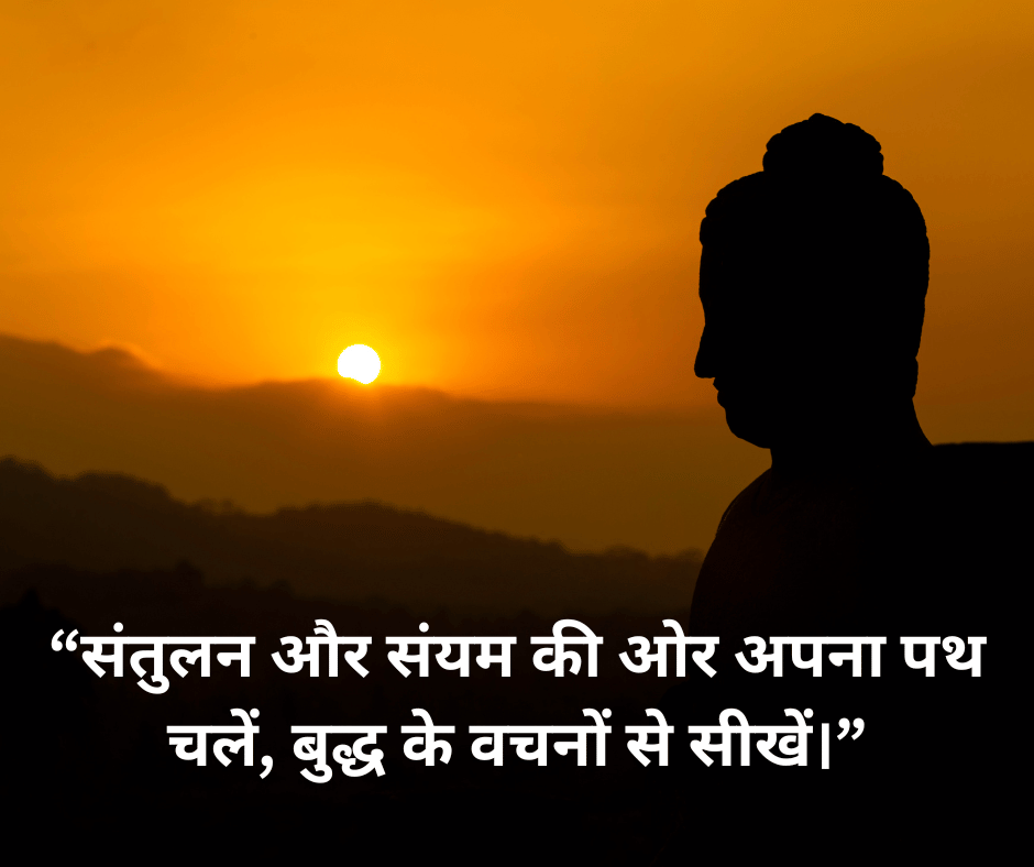 Positive Buddha Quotes in hindi with image-EnglishtoHindis