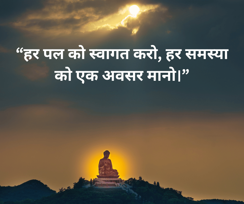 Positive Buddha Quotes in hindi with photos-EnglishtoHindis