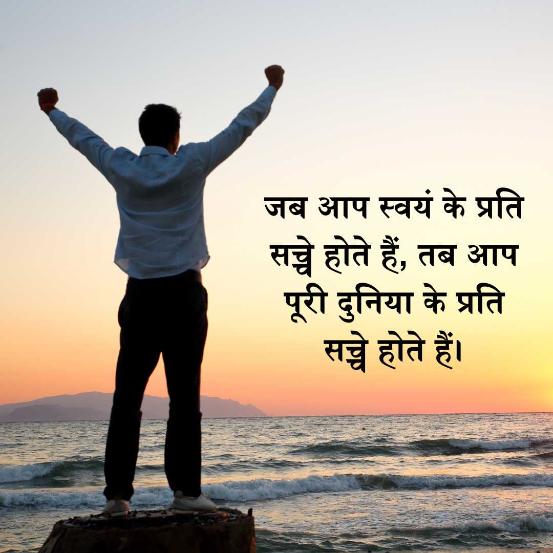 Positive Osho Quotes Hindi