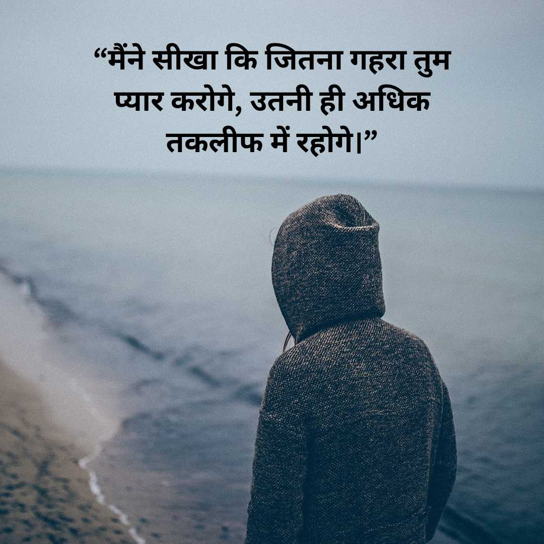 Quotes about Sad Life in Hindi