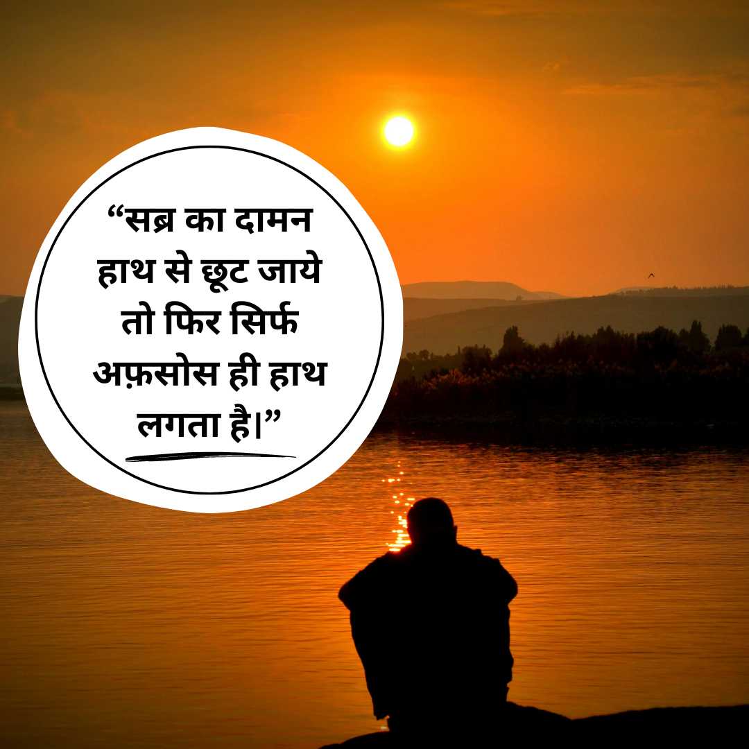 Sad thoughts in Hindi
