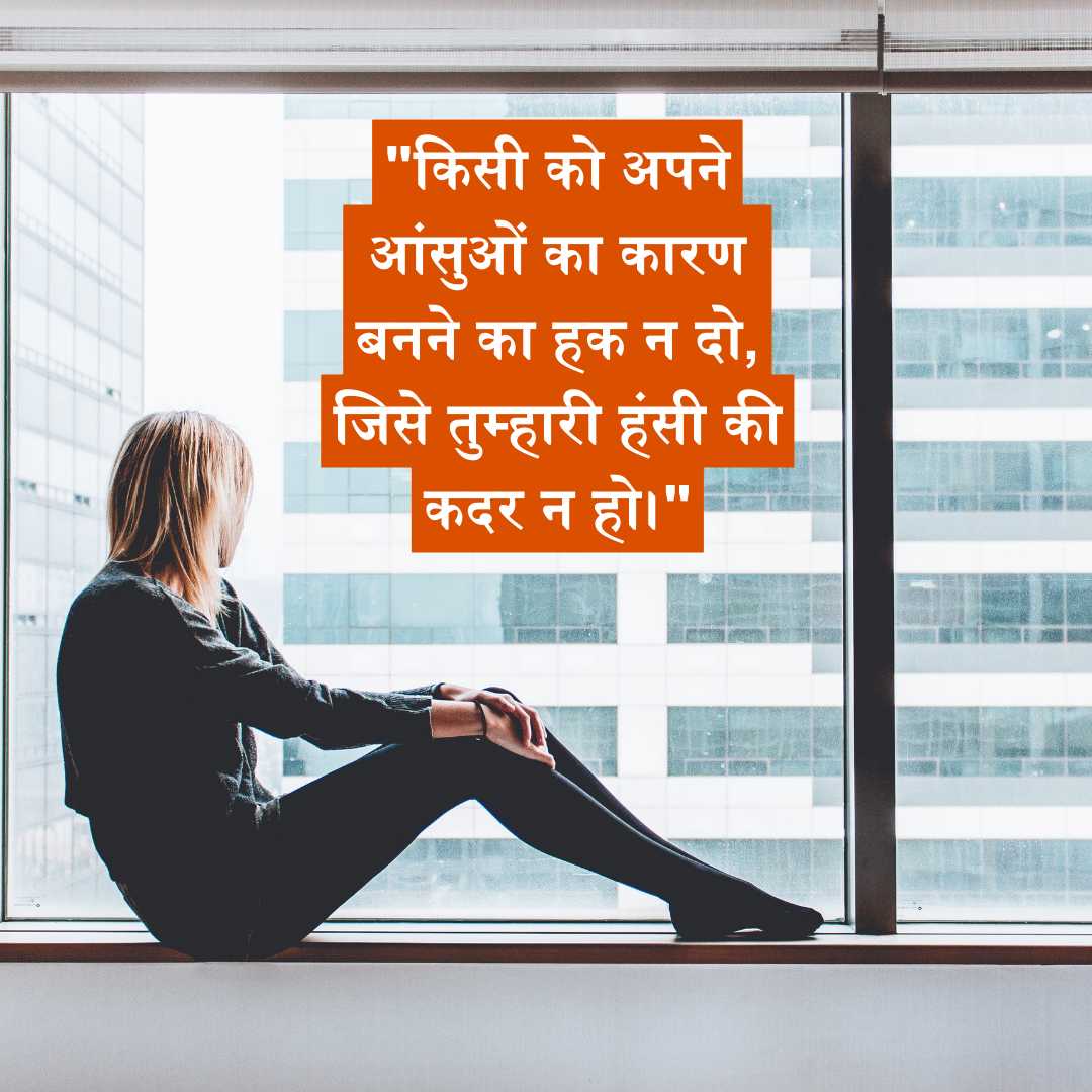 Sadness Quotes in Hindi