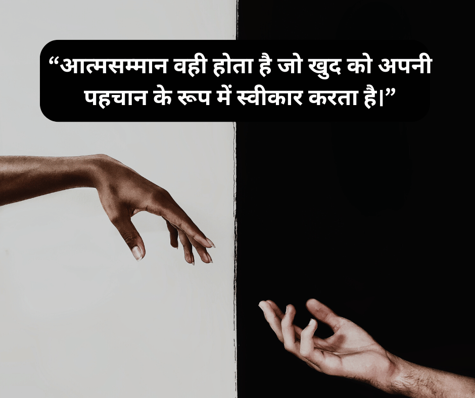 Self Respect Quotes Hindi With photos-EnglishtoHindis 