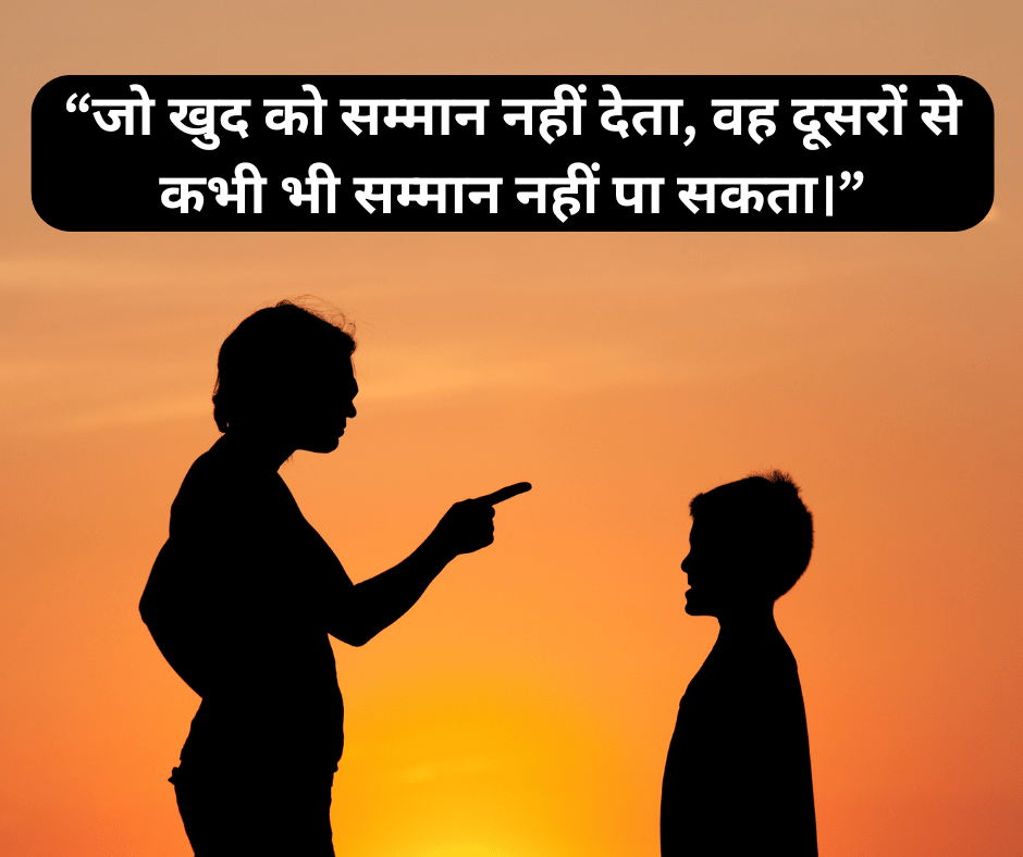 Self Respect Quotes Hindi With pic-EnglishtoHindis 