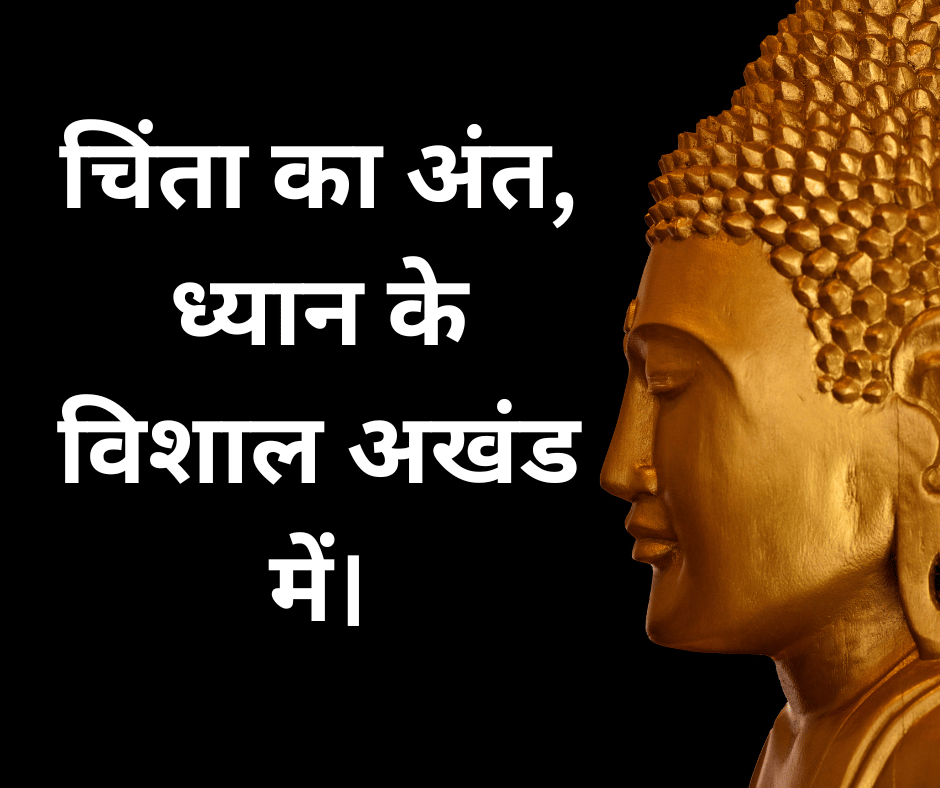 Spiritual Buddha Quotes with pictures -ENGLISHTOHINDIS