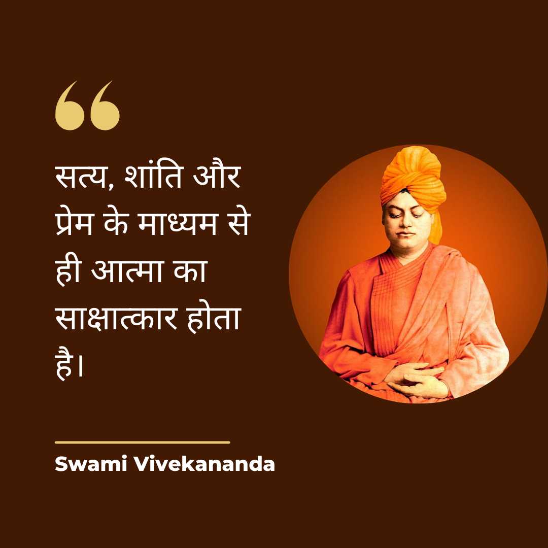 Swami Vivekananda on concentration Quotes