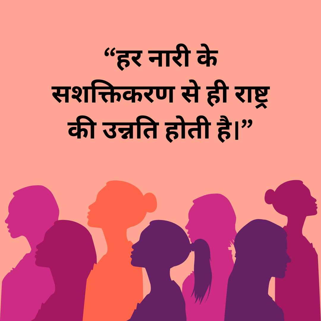 Women's EmPowerment Quotes in Hindi