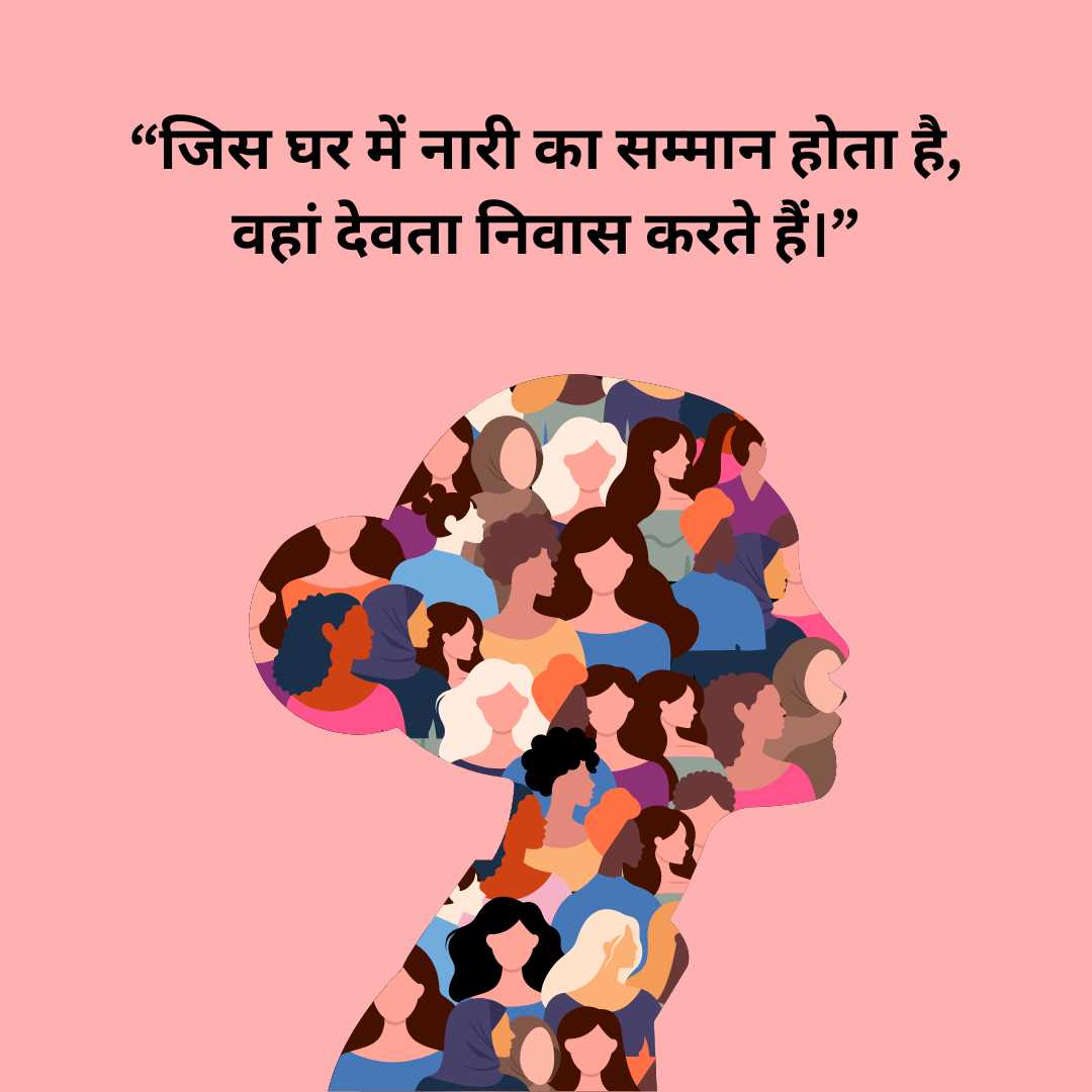 Womens Power Quotes in Hindi