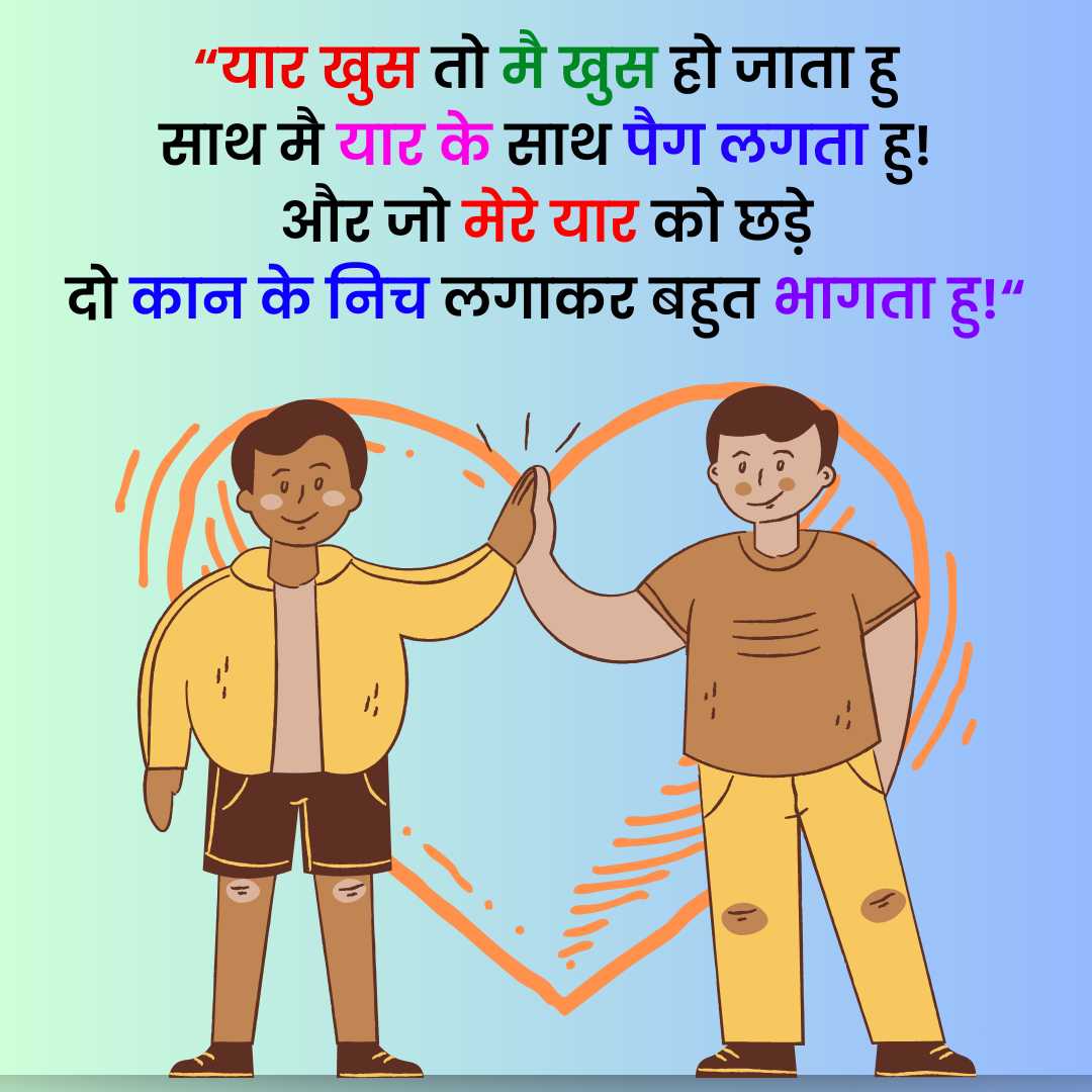 Dosti Shayari in Hindi Attitude