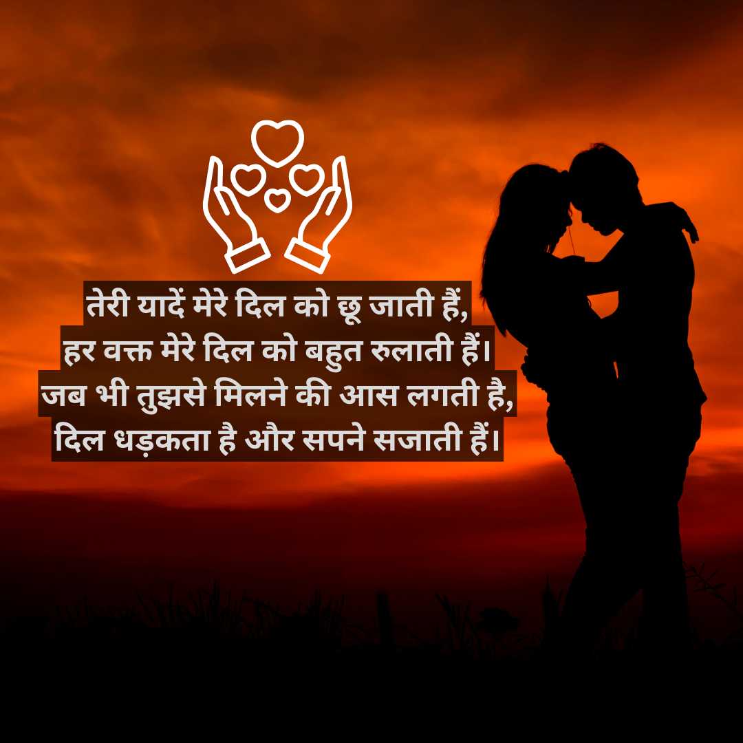 Romantic Shayari for Husband