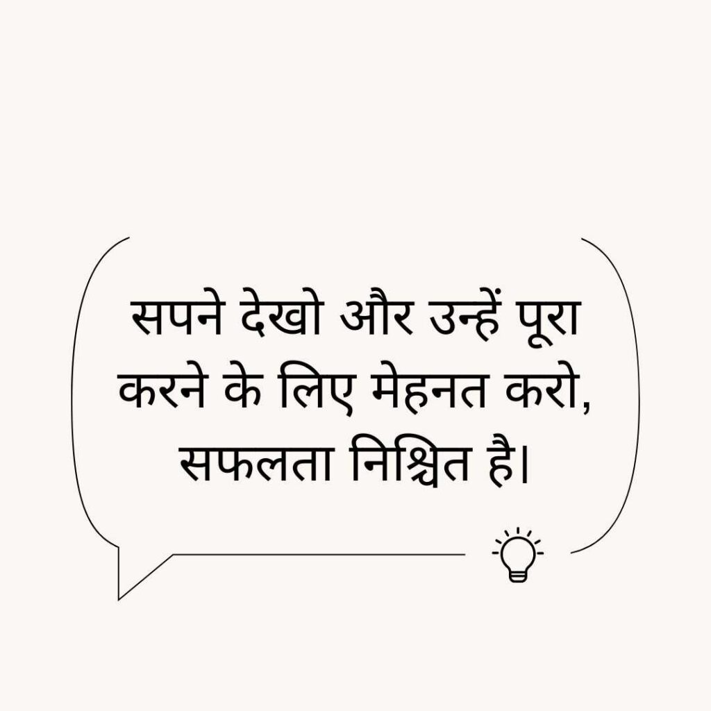 True Lines Hindi