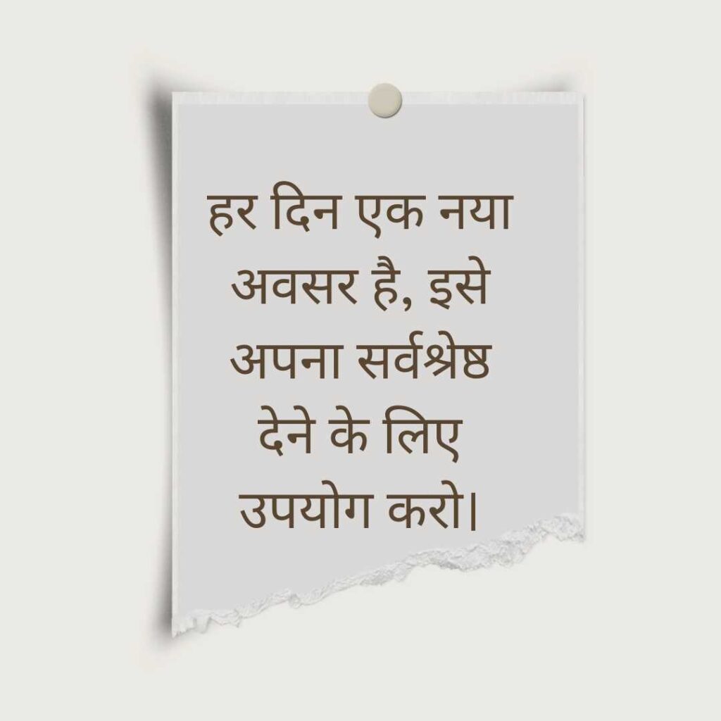 True Lines in Hindi on Life