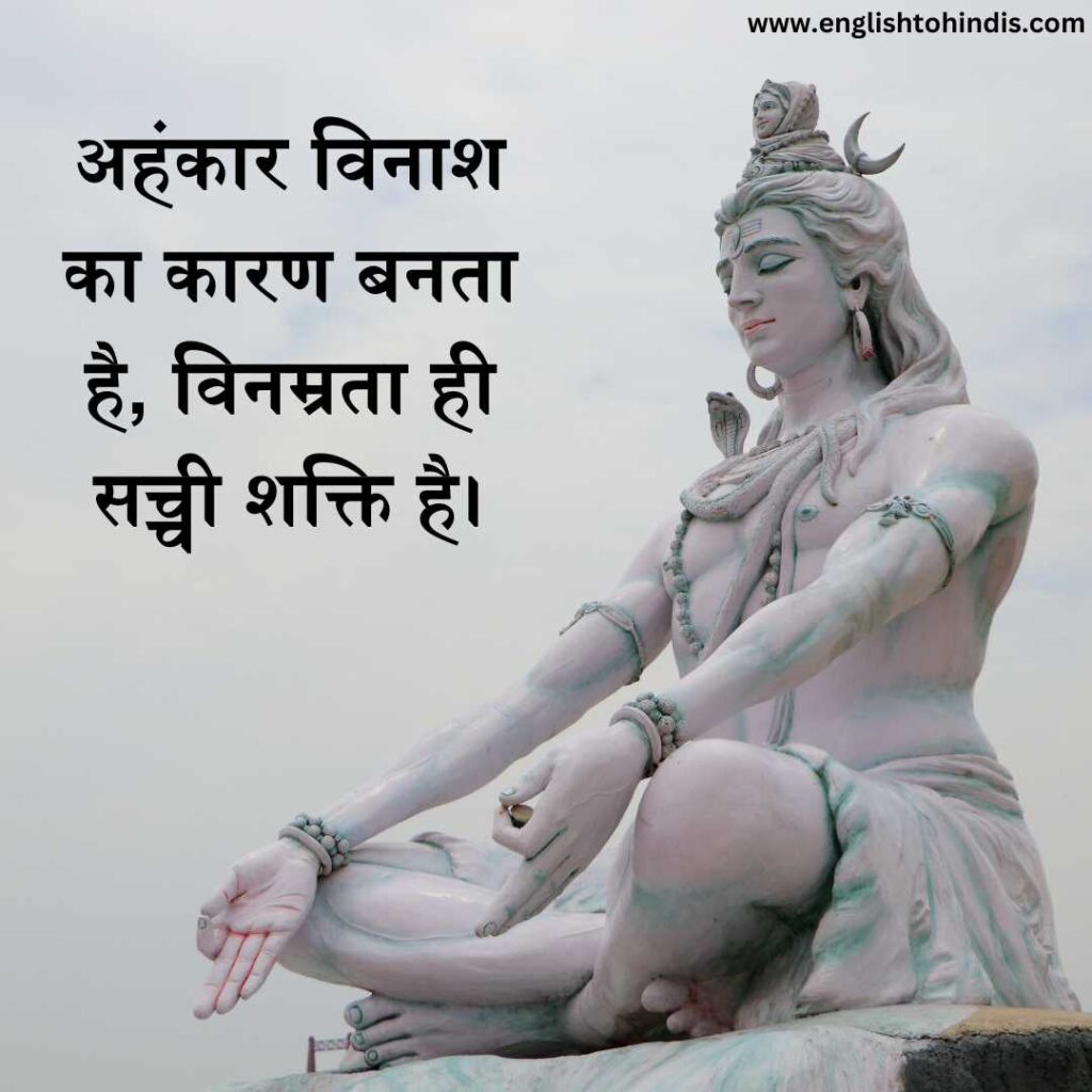Bhole Baba Quotes