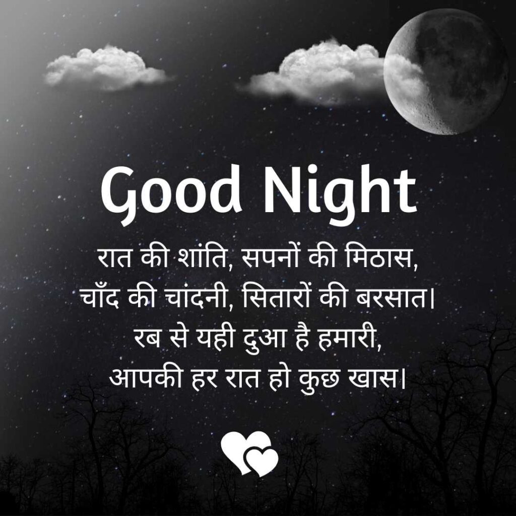 Good Night Shayari in Hindi for Love