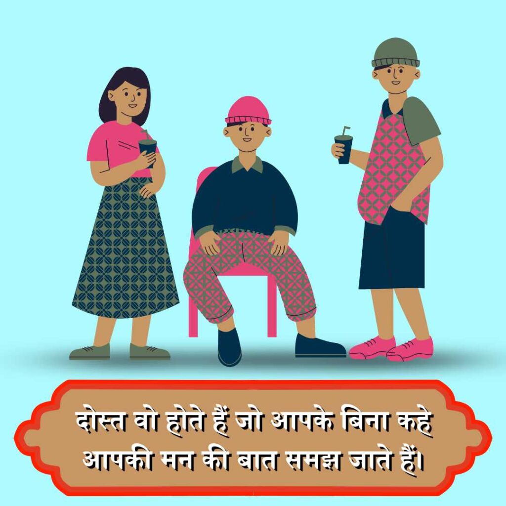 Hindi Teenage Quotes