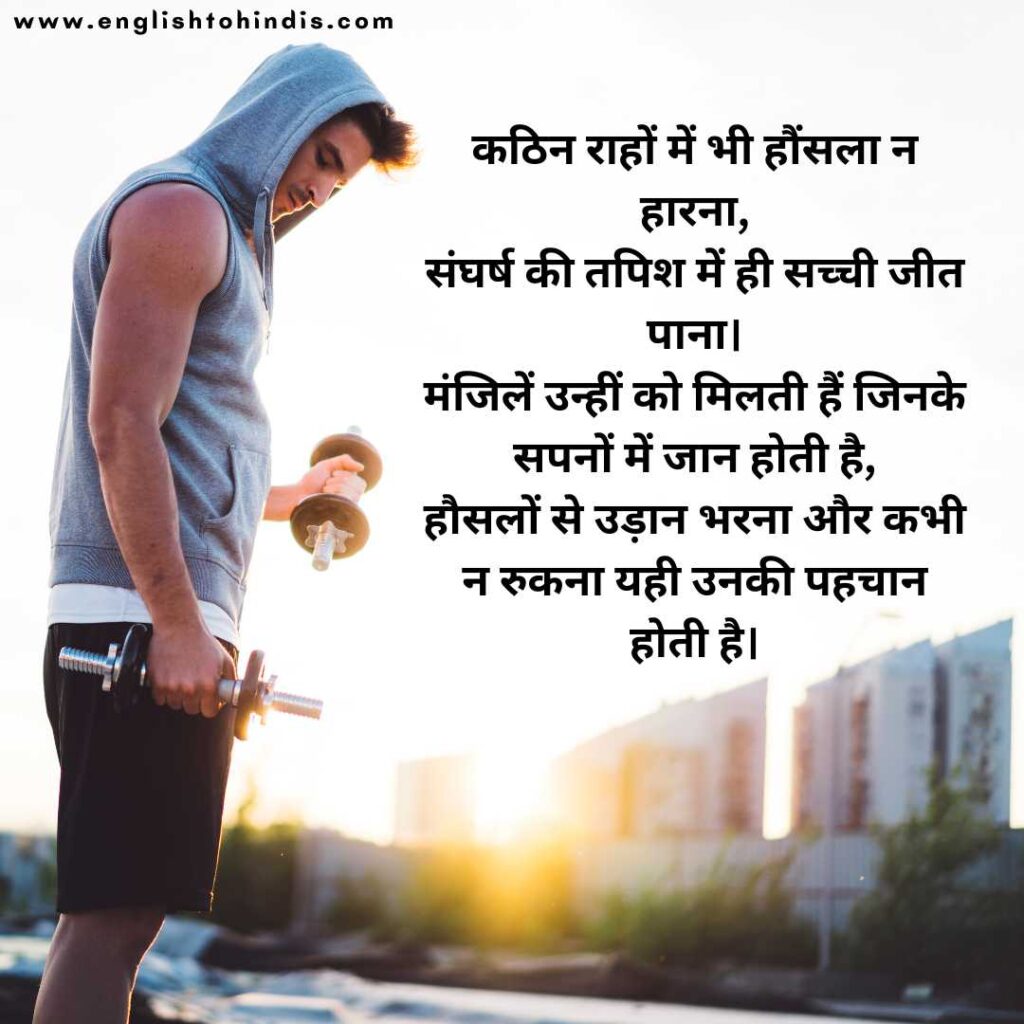 Never Give Up Shayari