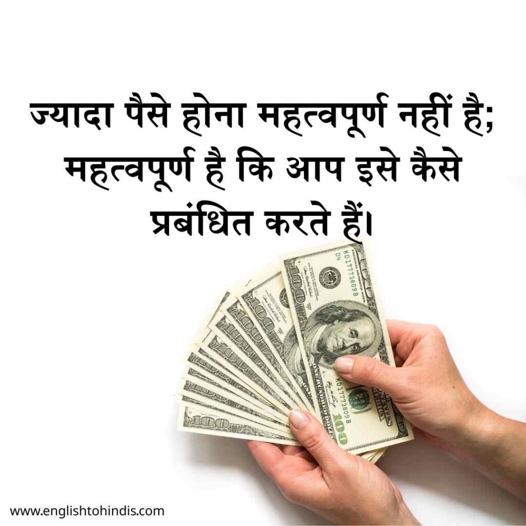 Quotes About Money and Life