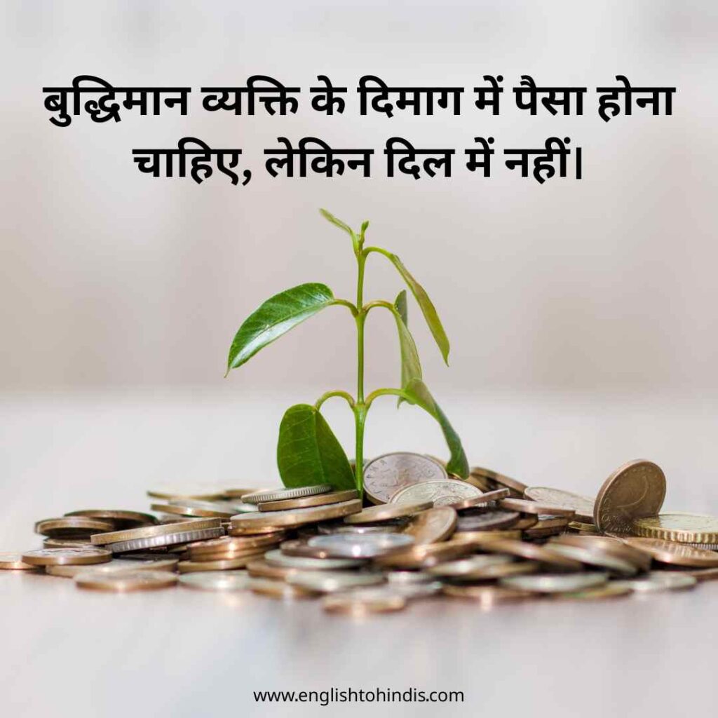 Short Quotes About Money and Life