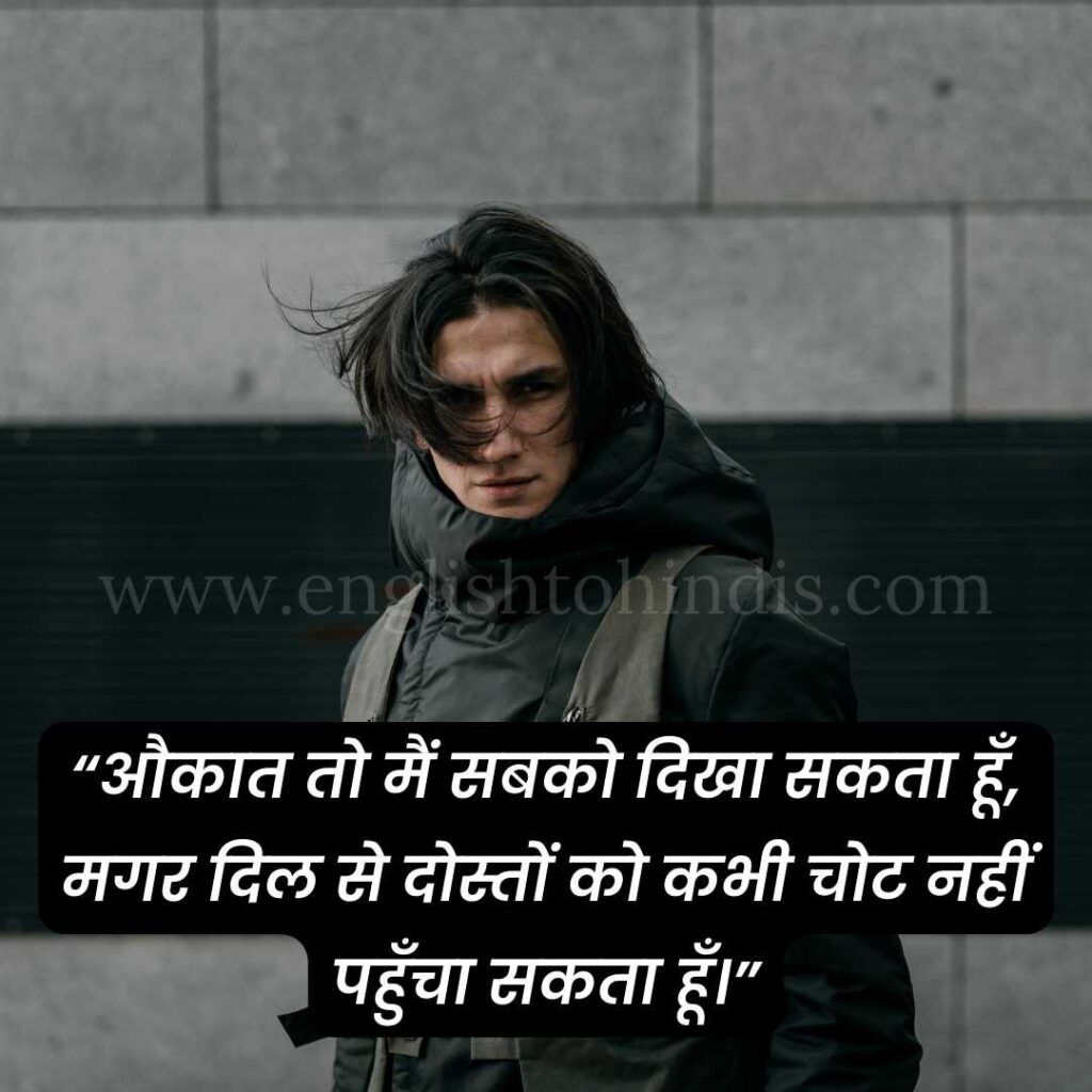 Best Aukat Shayari