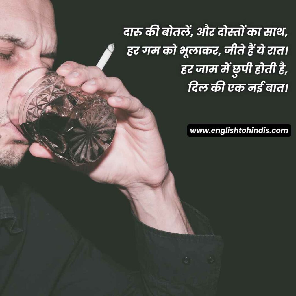 Daru Sharabi Shayari