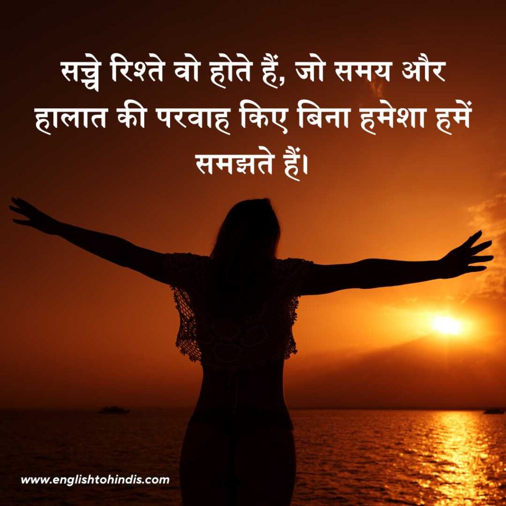 Emotional Hindi Quotes