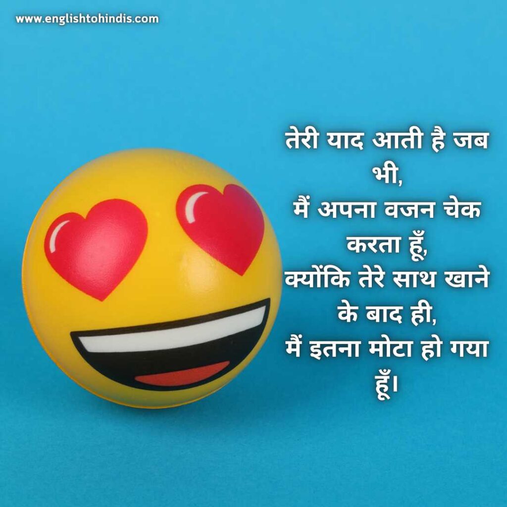 Funny Shayari on Friends