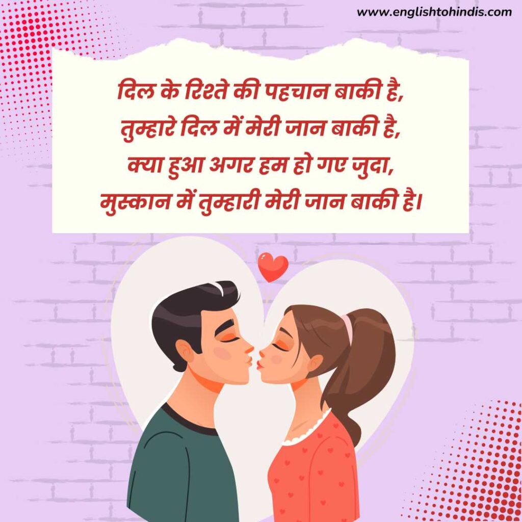 GF ke Liye Shayari