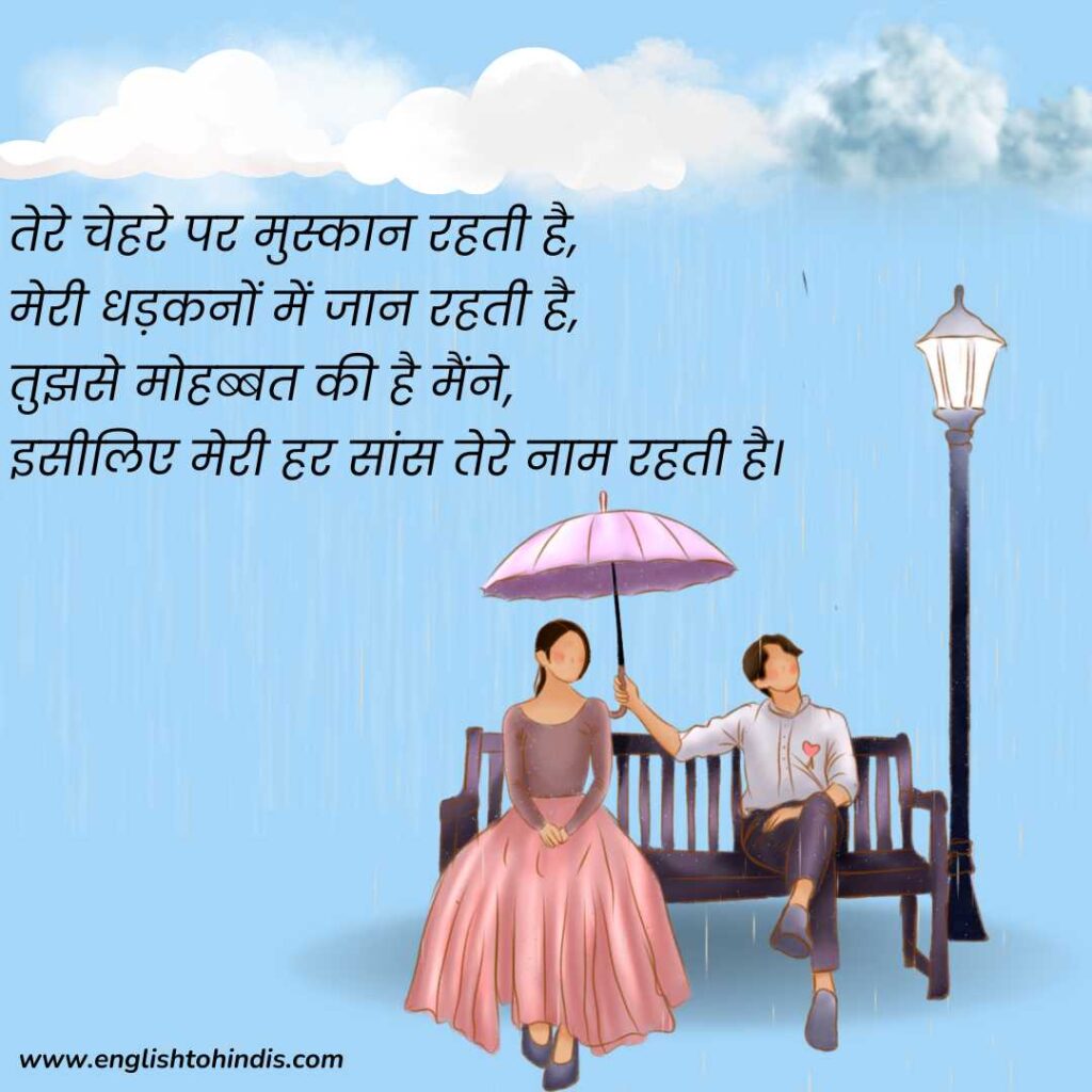 Girlfriend Ke Liye Shayari