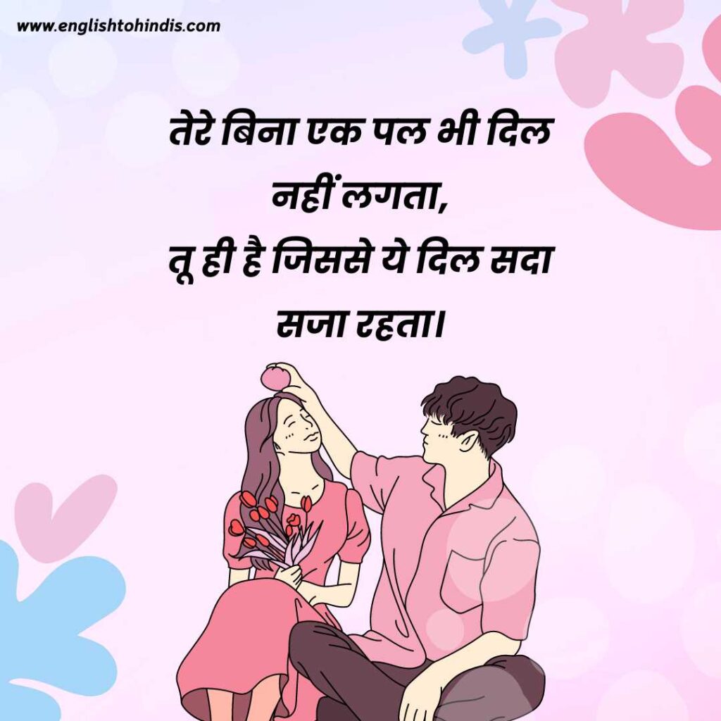 Girlfriend Shayari